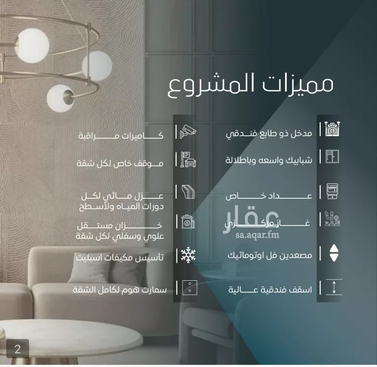 شقة للبيع في شارع مسعده بن البختري, حي الورود, مدينة جدة, منطقة مكة المكرمة صورة 3