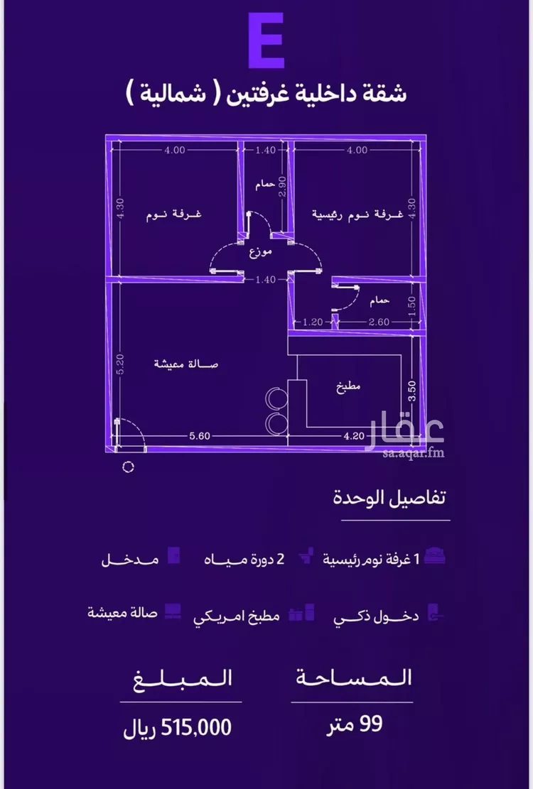 شقة للبيع في شارع غير مسمى, حي الزهراء, مدينة جدة, منطقة مكة المكرمة صورة 5
