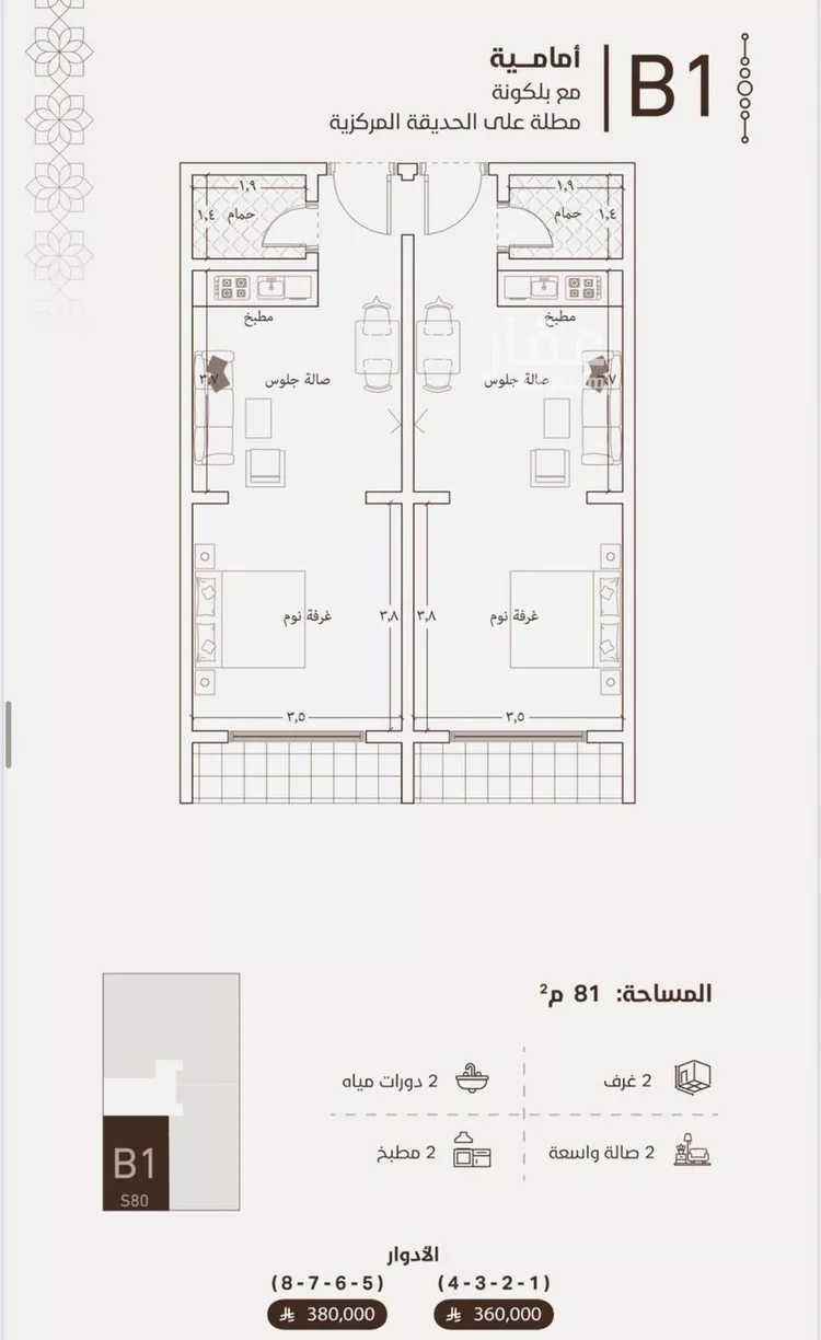 Apartment for Sale in Jeddah Al Fayha'a