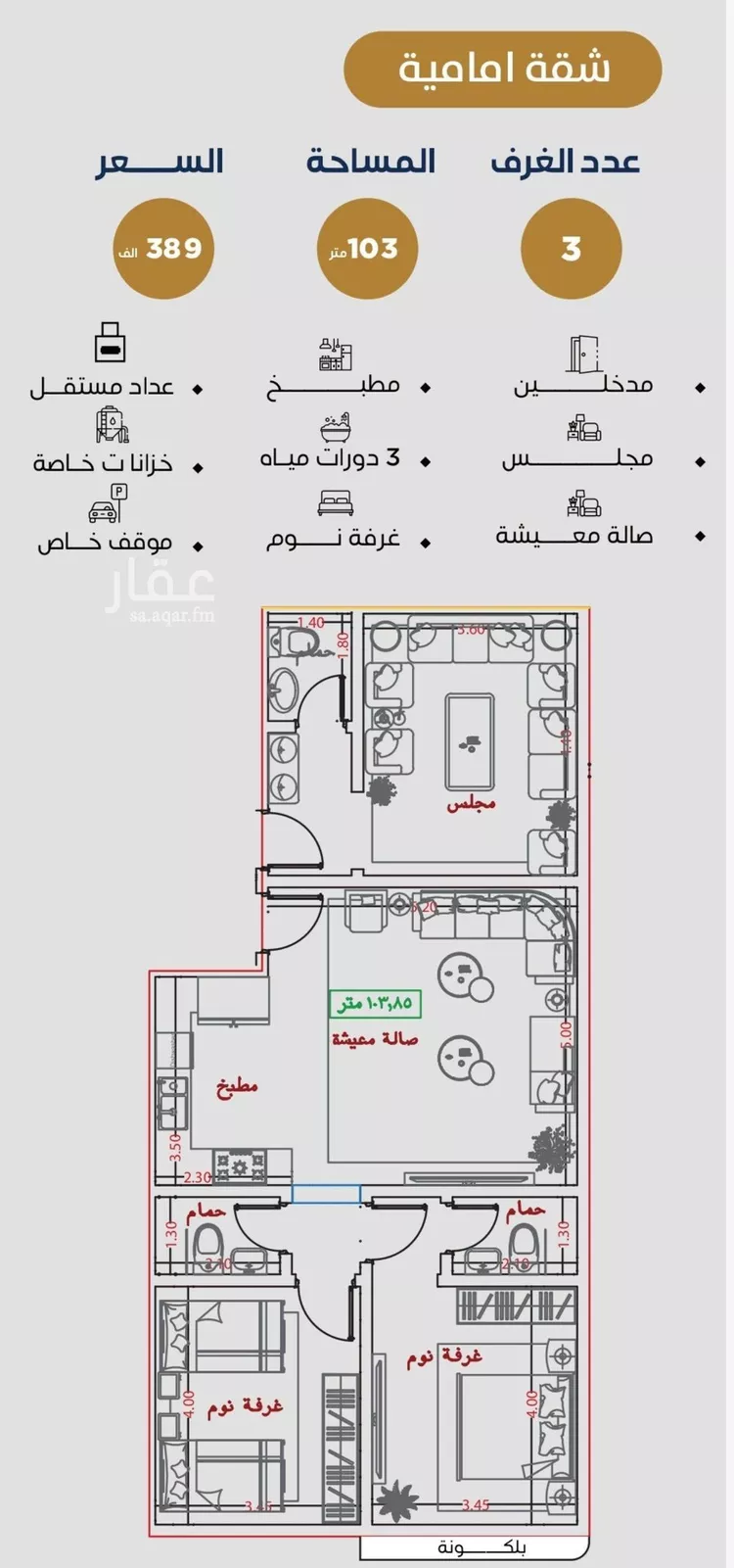 شقة للبيع في شارع خداش بن حصين, حي النزهة, مدينة جدة, منطقة مكة المكرمة صورة 3