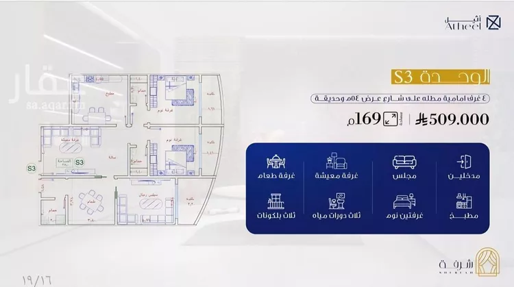 Apartment for Sale in Jeddah Al Fayha'a