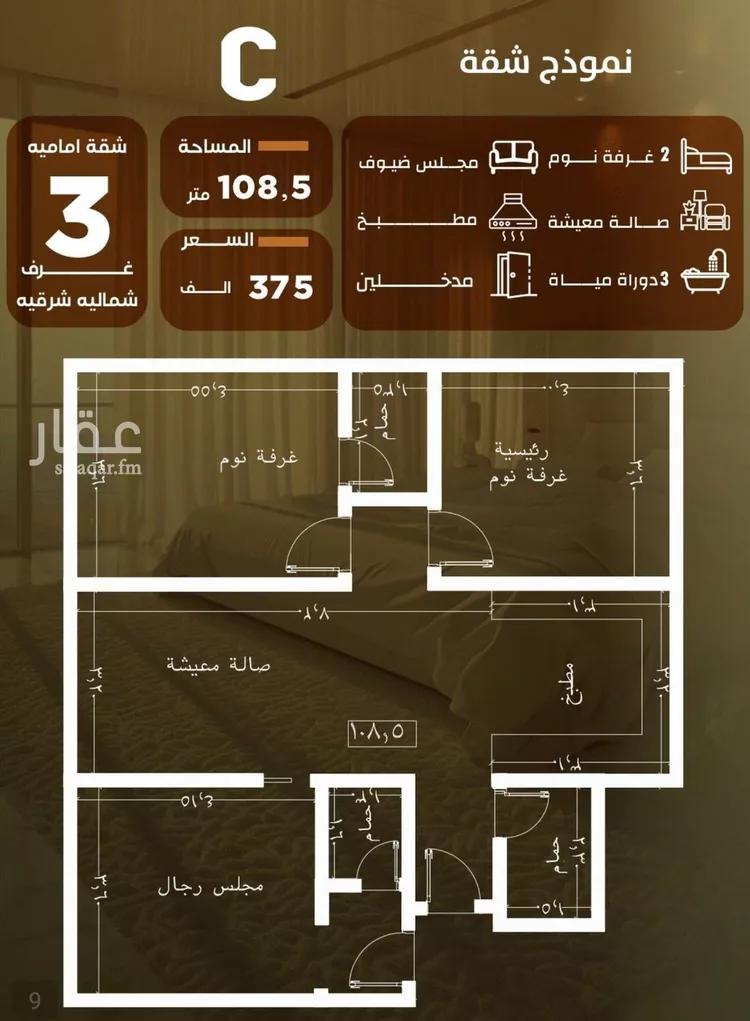 Apartment for Sale in Jeddah As Safaa