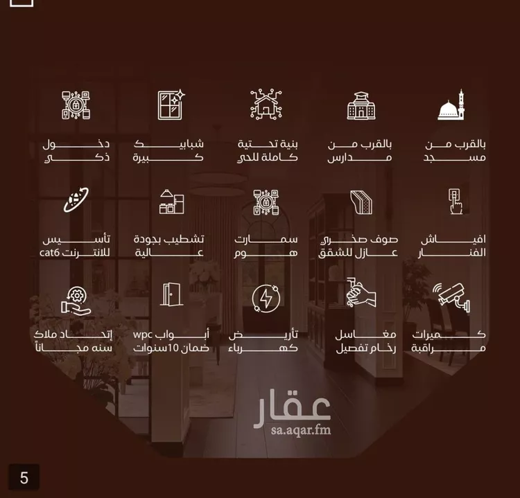 Apartment for Sale in Jeddah An Nuzhah صورة 2