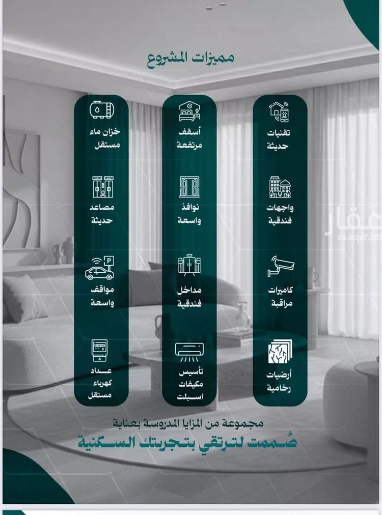 شقة للبيع في شارع قيس بن عبدالمنذر, حي النزهة, مدينة جدة, منطقة مكة المكرمة صورة 4