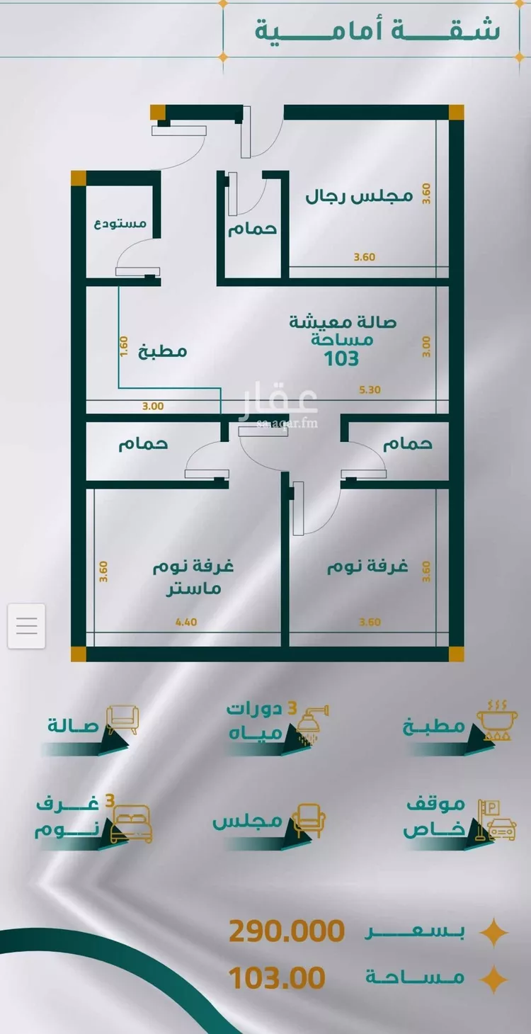 شقة للبيع في شارع غير مسمى, حي مريخ, مدينة جدة, منطقة مكة المكرمة