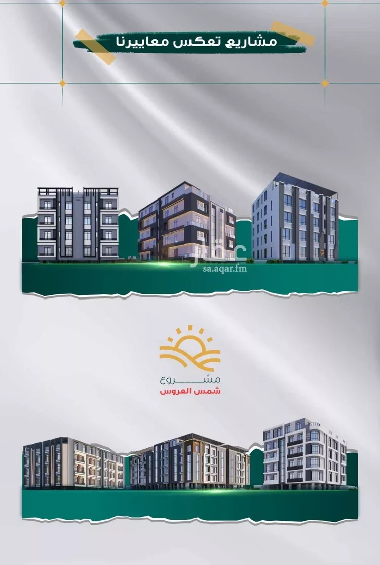 Apartment for Sale in Jeddah Jeddah صورة 3