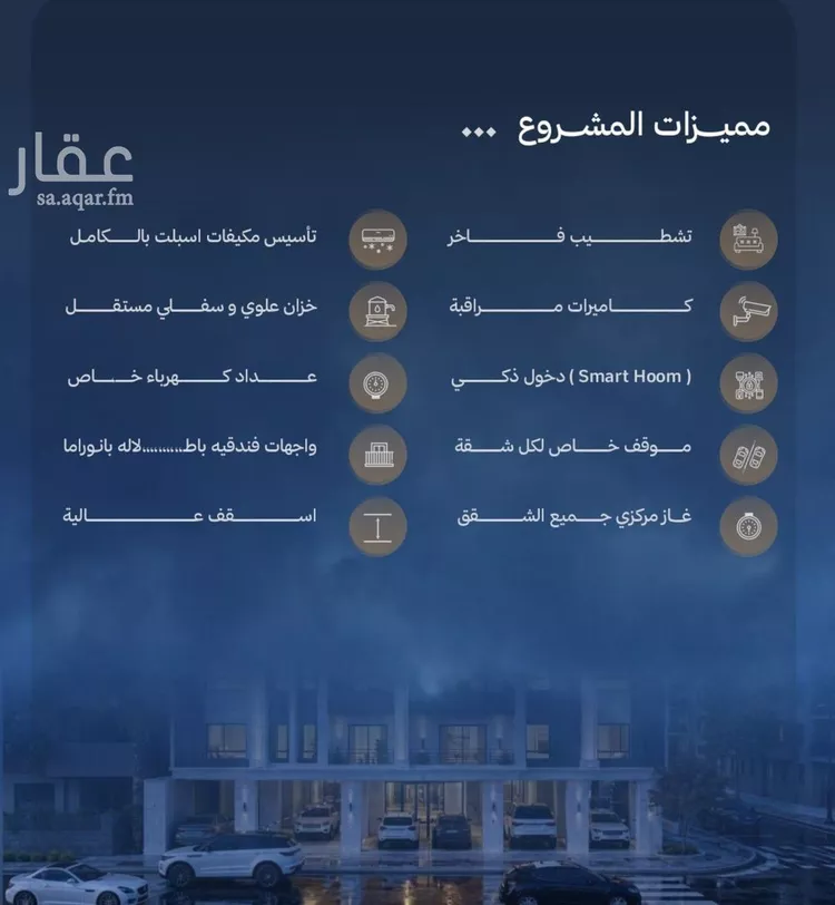 شقة للبيع في حي الياقوت, مدينة جدة, منطقة مكة المكرمة صورة 3