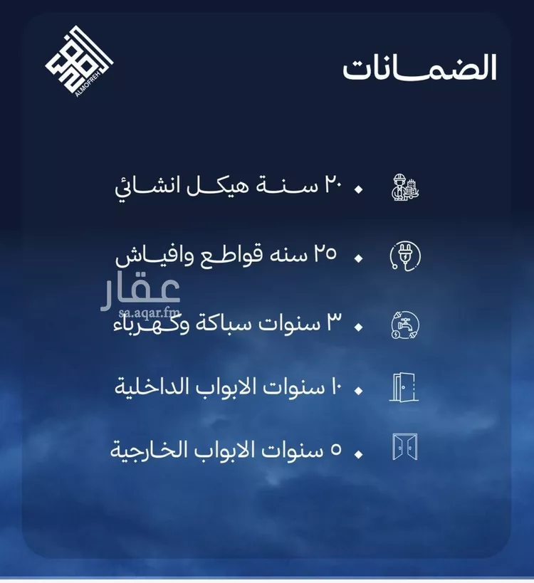 شقة للبيع في حي الياقوت, مدينة جدة, منطقة مكة المكرمة صورة 2