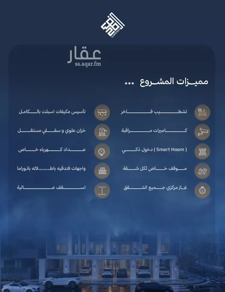 شقة للبيع في حي الياقوت, مدينة جدة, منطقة مكة المكرمة صورة 2
