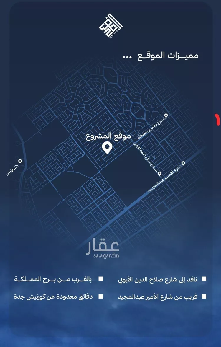 شقة للبيع في حي الياقوت, مدينة جدة, منطقة مكة المكرمة 6