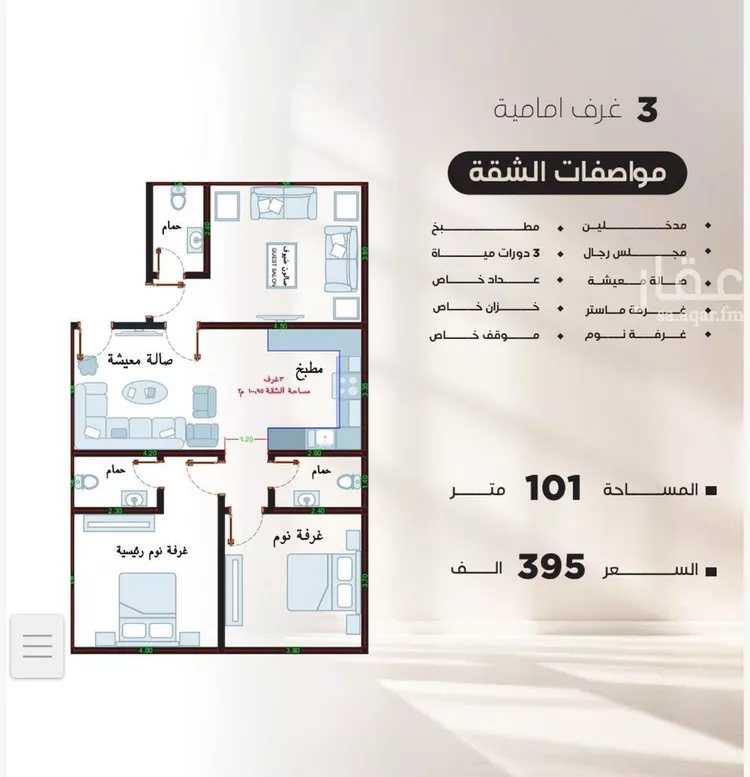 Apartment for Sale in Jeddah An Nuzhah صورة 3