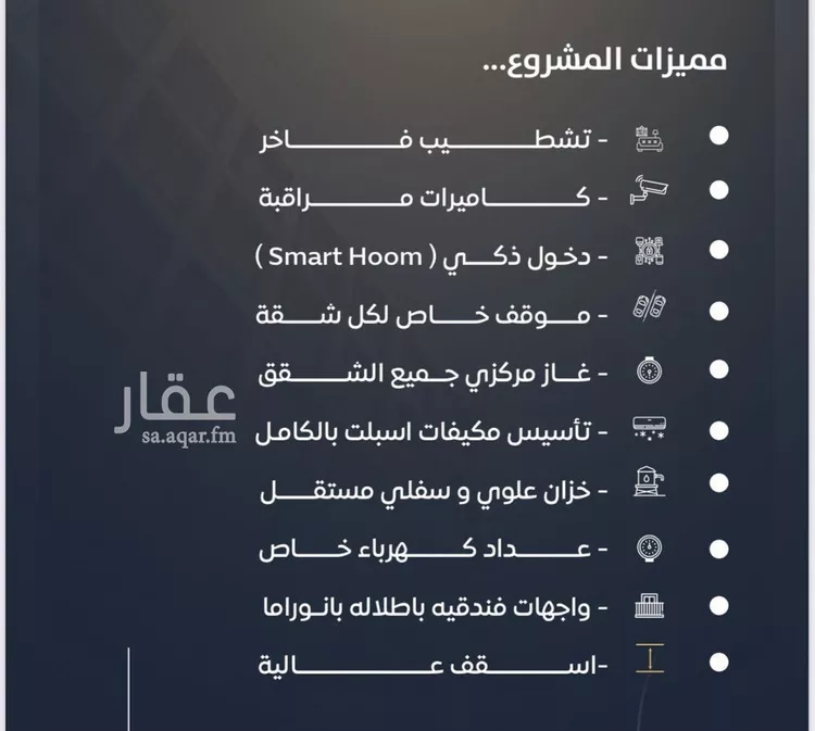 شقة للبيع في حي النزهة, مدينة جدة, منطقة مكة المكرمة صورة 2