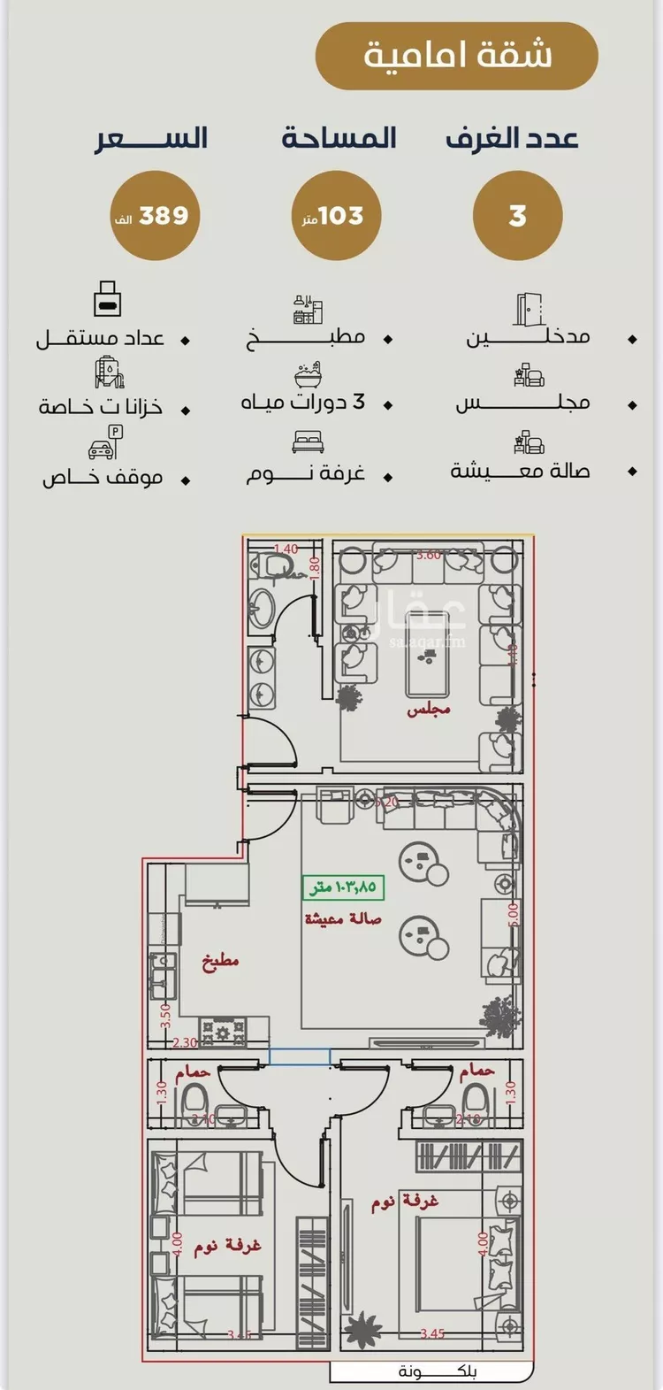شقة للبيع في شارع صالح التنوخي, حي النزهة, مدينة جدة, منطقة مكة المكرمة
