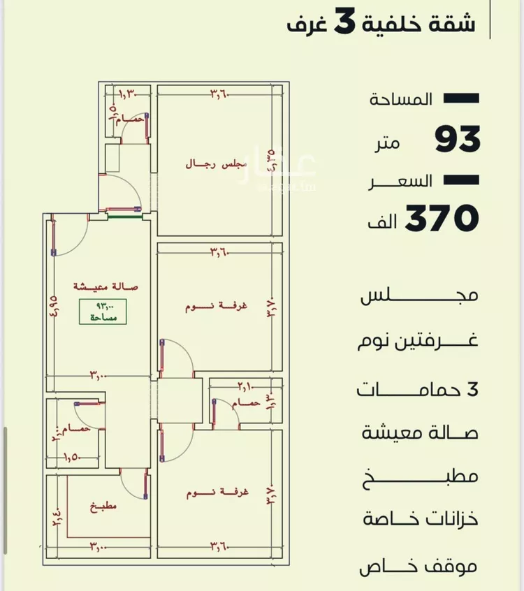 Apartment for Sale in Jeddah An Nuzhah