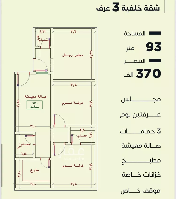 شقة للبيع في شارع ظيبان بن عماره, حي النزهة, مدينة جدة, منطقة مكة المكرمة