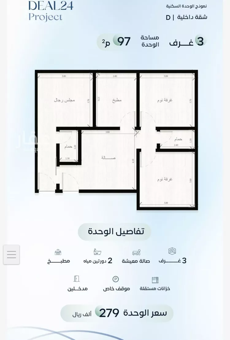 شقة للبيع في حي الريان, مدينة جدة, منطقة مكة المكرمة صورة 4
