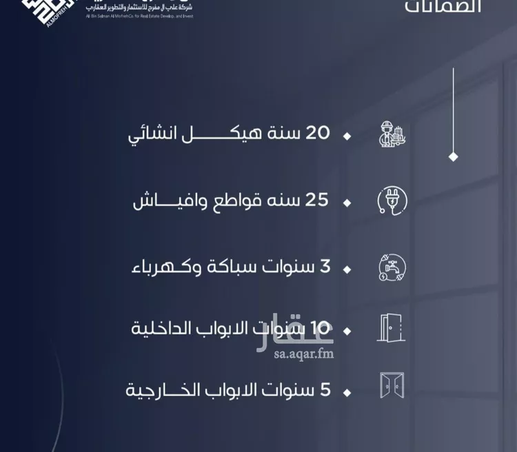 شقة للبيع في شارع وهب الحبشاني, حي النزهة, مدينة جدة, منطقة مكة المكرمة صورة 2