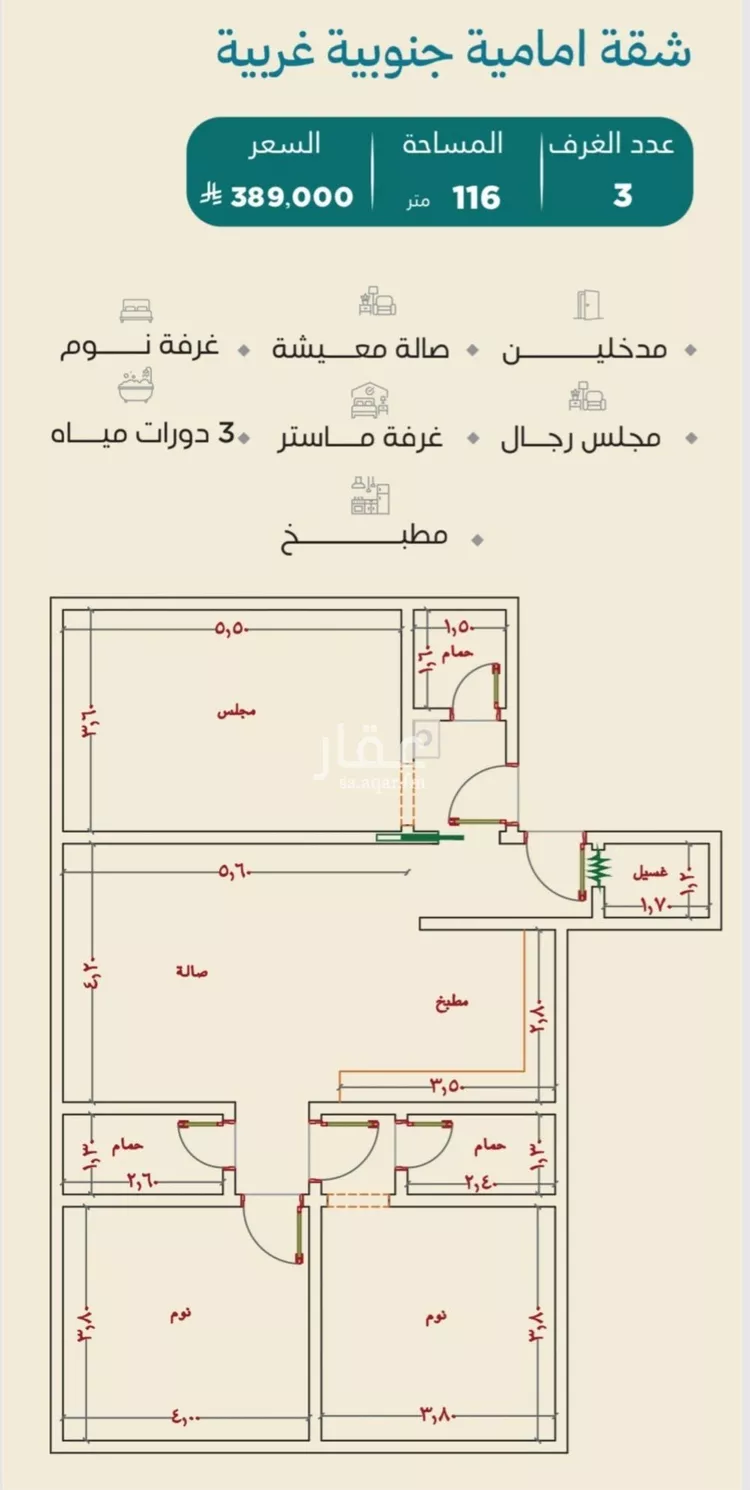 شقة للبيع في حي الياقوت, مدينة جدة, منطقة مكة المكرمة 1 صورة