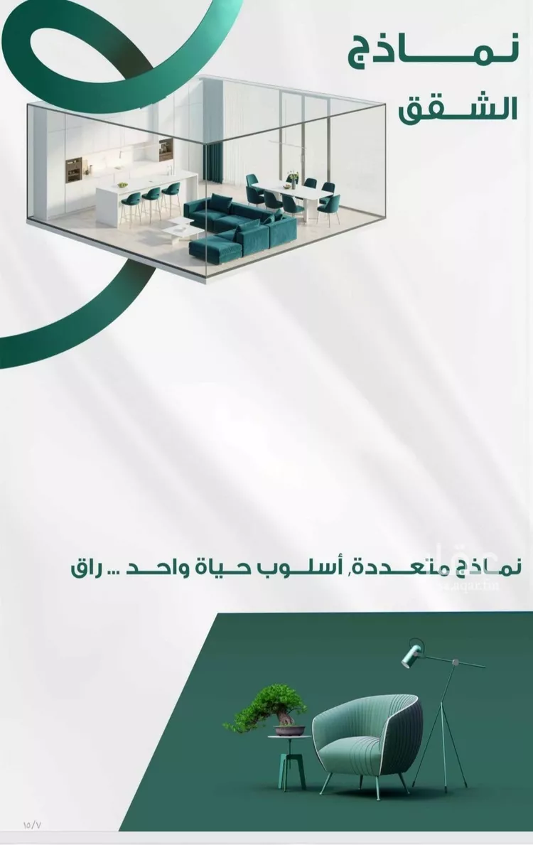 شقة للبيع في شارع طريق الملك عبدالله, حي الفيحاء, مدينة جدة, منطقة مكة المكرمة صورة 3