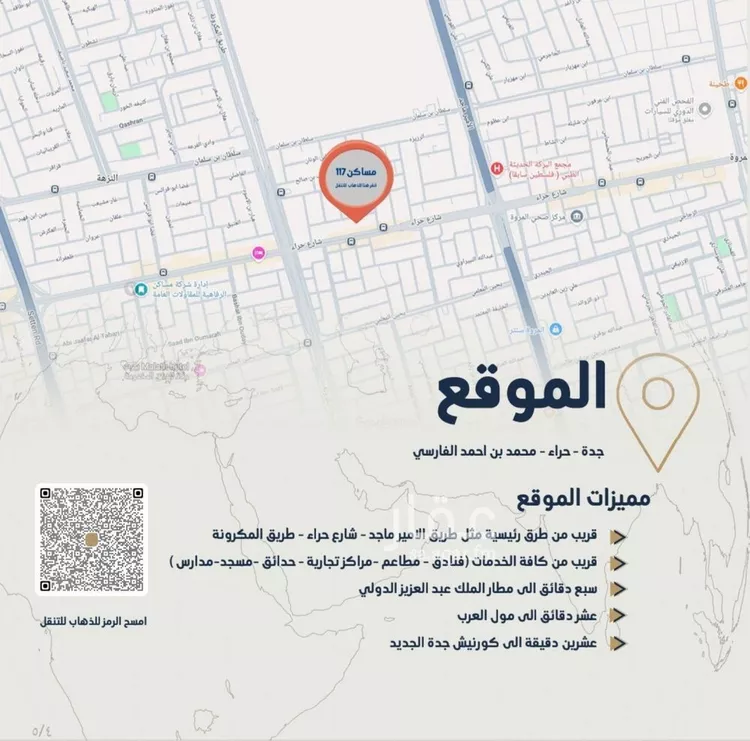 شقة للبيع في حي النزهة, مدينة جدة, منطقة مكة المكرمة صورة 3