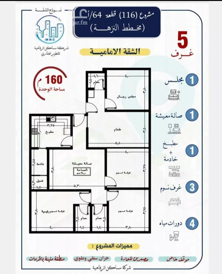 شقة للبيع في شارع نبهان الثمار, حي النزهة, مدينة جدة, منطقة مكة المكرمة 1 صورة