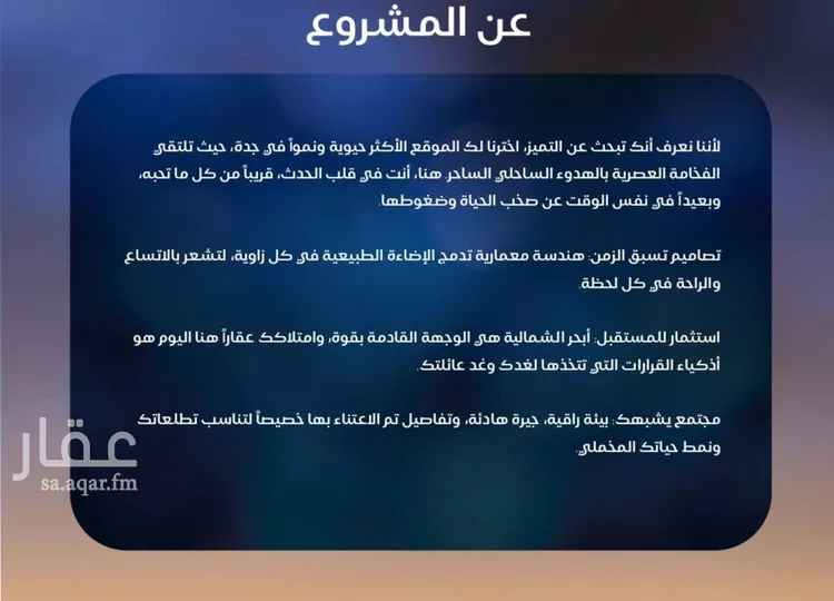 شقة للبيع في شارع عبدالله ابن معيقل, حي الياقوت, مدينة جدة, منطقة مكة المكرمة صورة 3