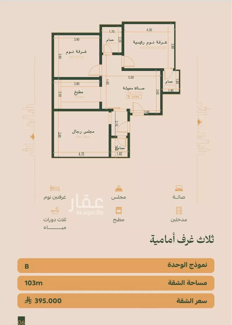 شقة للبيع في شارع عمر الخزاعي, حي الفيصلية, مدينة جدة, منطقة مكة المكرمة