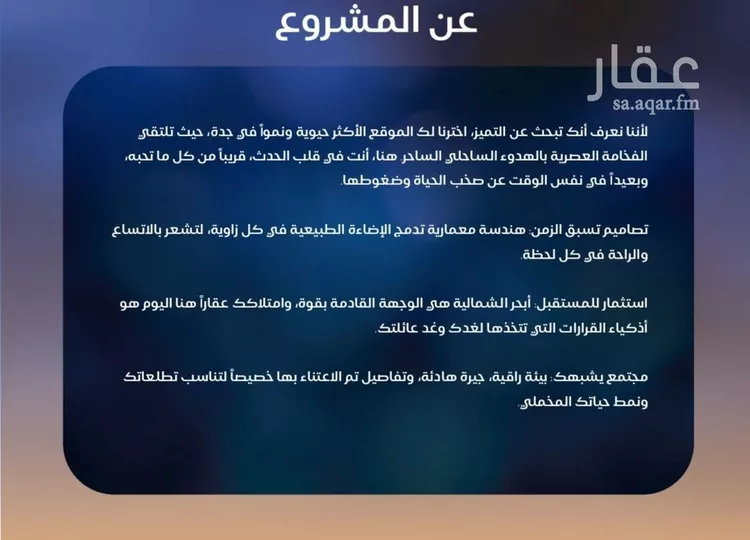 شقة للبيع في شارع محمد بن عيسي, حي الياقوت, مدينة جدة, منطقة مكة المكرمة صورة 5