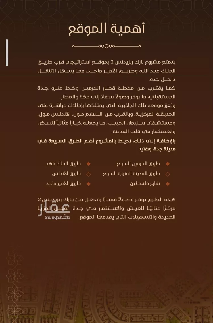 شقة للبيع في حي الفيحاء, مدينة جدة, منطقة مكة المكرمة 9
