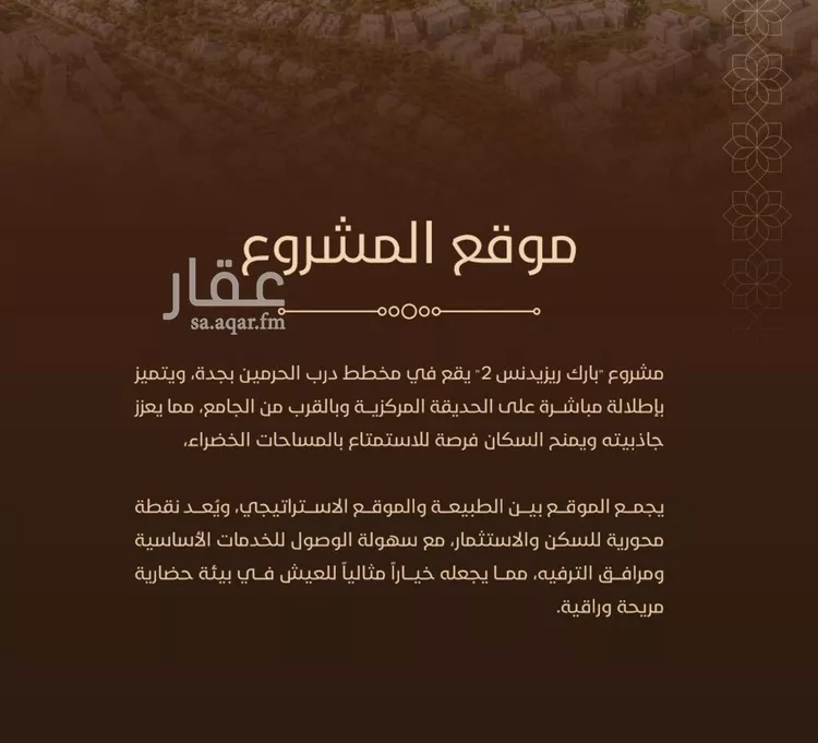 شقة للبيع في شارع ابو ذر الغفاري, حي الفيحاء, مدينة جدة, منطقة مكة المكرمة صورة 2