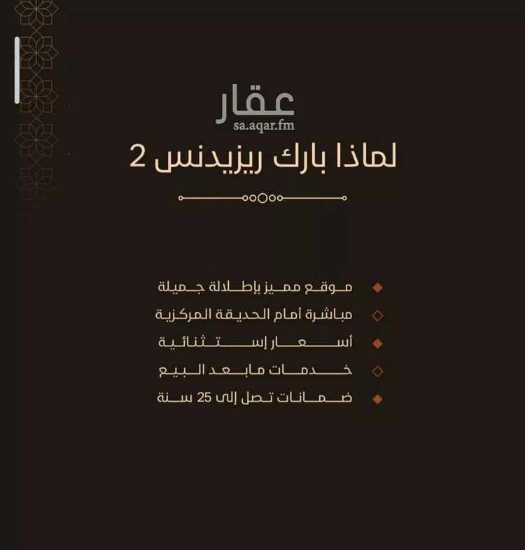 شقة للبيع في شارع ابو ذر الغفاري, حي الفيحاء, مدينة جدة, منطقة مكة المكرمة صورة 4