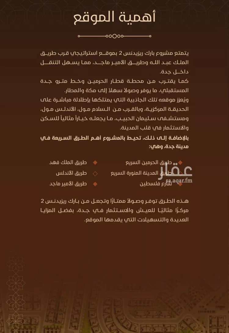 شقة للبيع في حي الفيحاء, مدينة جدة, منطقة مكة المكرمة صورة 3