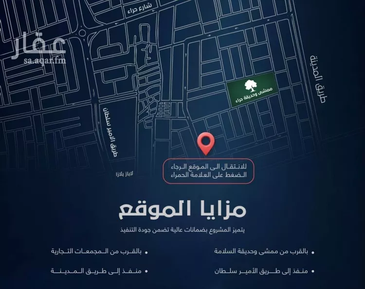 شقة للبيع في شارع ابراهيم بن كنيف, حي السلامة, مدينة جدة, منطقة مكة المكرمة صورة 3
