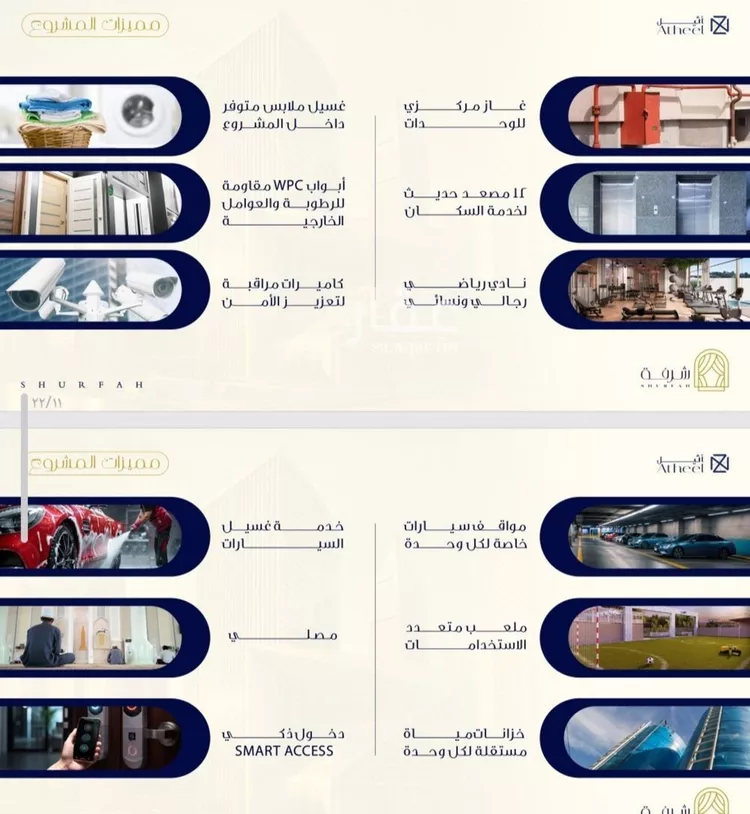 شقة للبيع في حي الفيحاء, مدينة جدة, منطقة مكة المكرمة صورة 4
