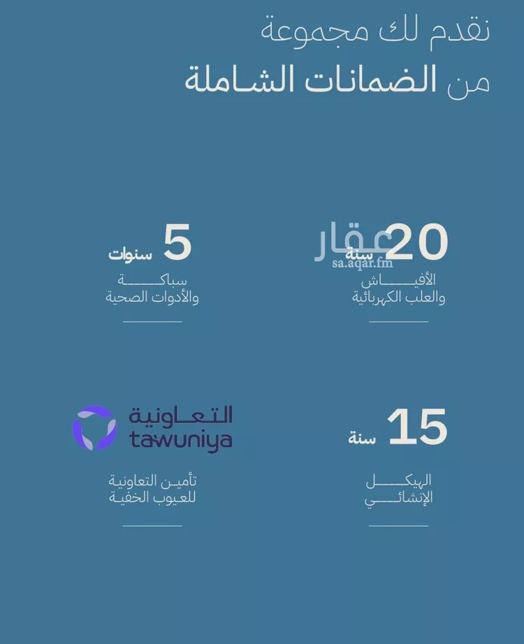 شقة للبيع في شارع صالح الرشيد, حي الياقوت, مدينة جدة, منطقة مكة المكرمة صورة 4