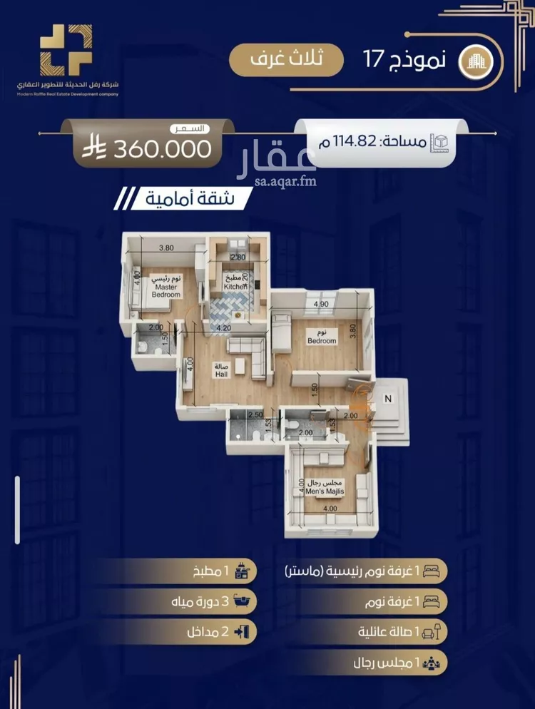 شقة للبيع في حي حكومي1, مدينة جدة, منطقة مكة المكرمة 8