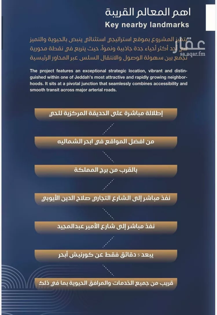 شقة للبيع في شارع صالح الرشيد, حي الياقوت, مدينة جدة, منطقة مكة المكرمة صورة 2