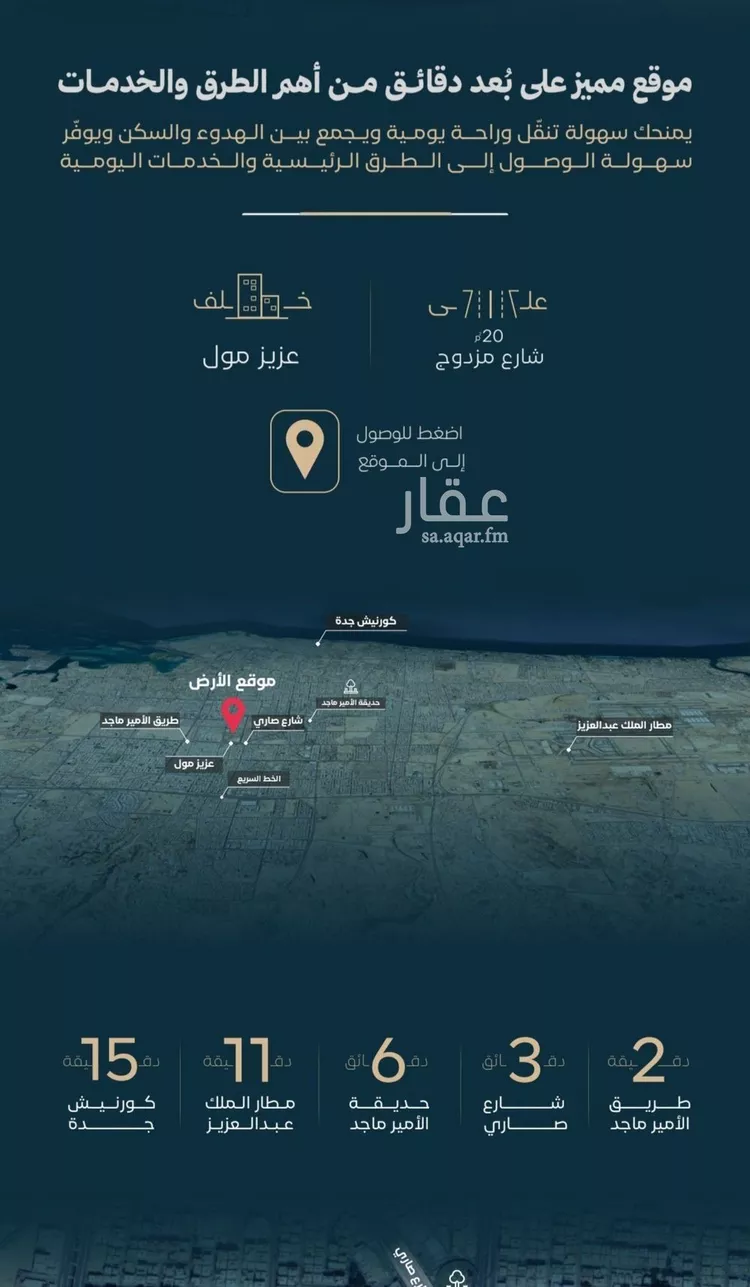 شقة للبيع في حي الفيصلية, مدينة جدة, منطقة مكة المكرمة صورة 3