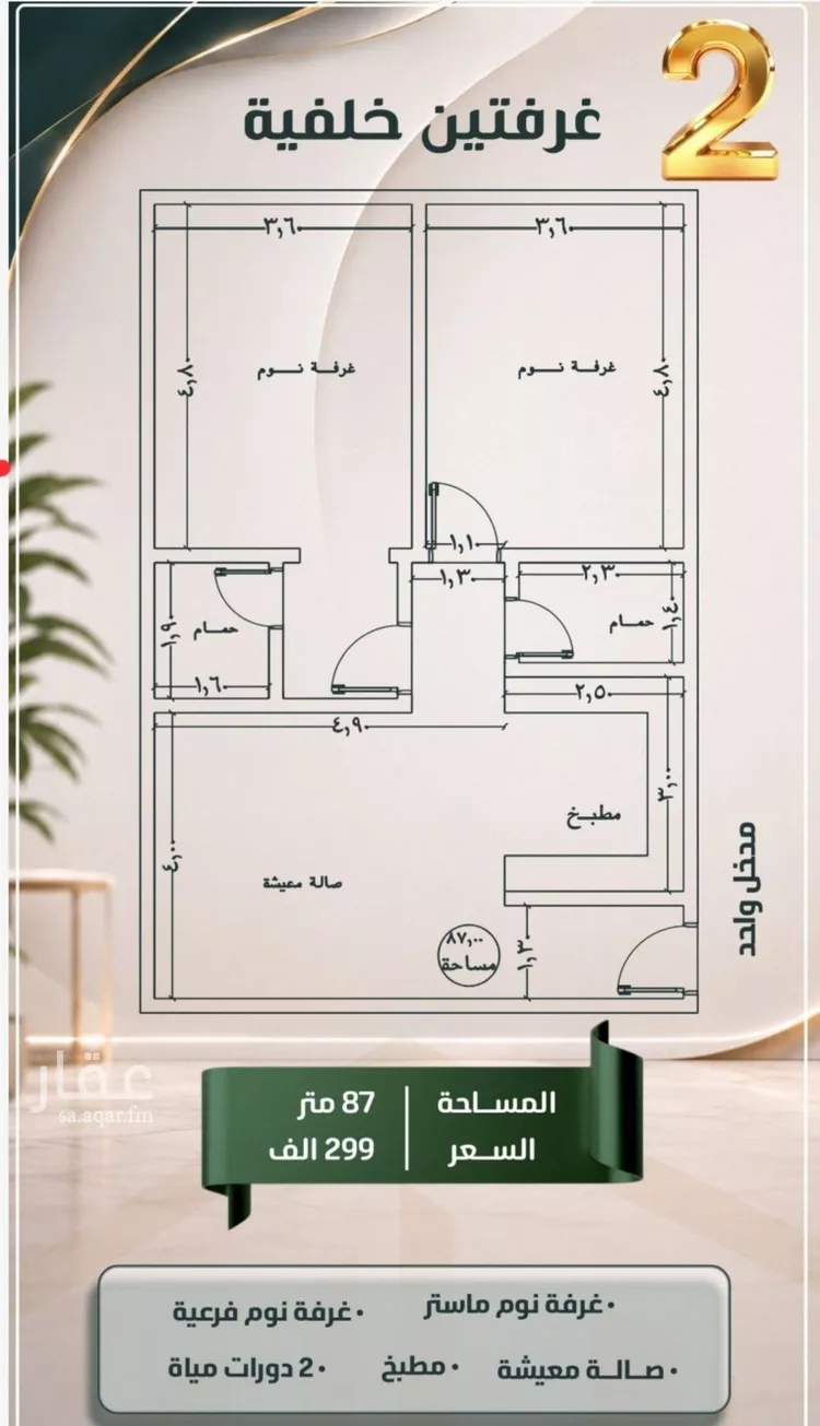 شقة للبيع في حي الصفاء, مدينة جدة, منطقة مكة المكرمة صورة 4