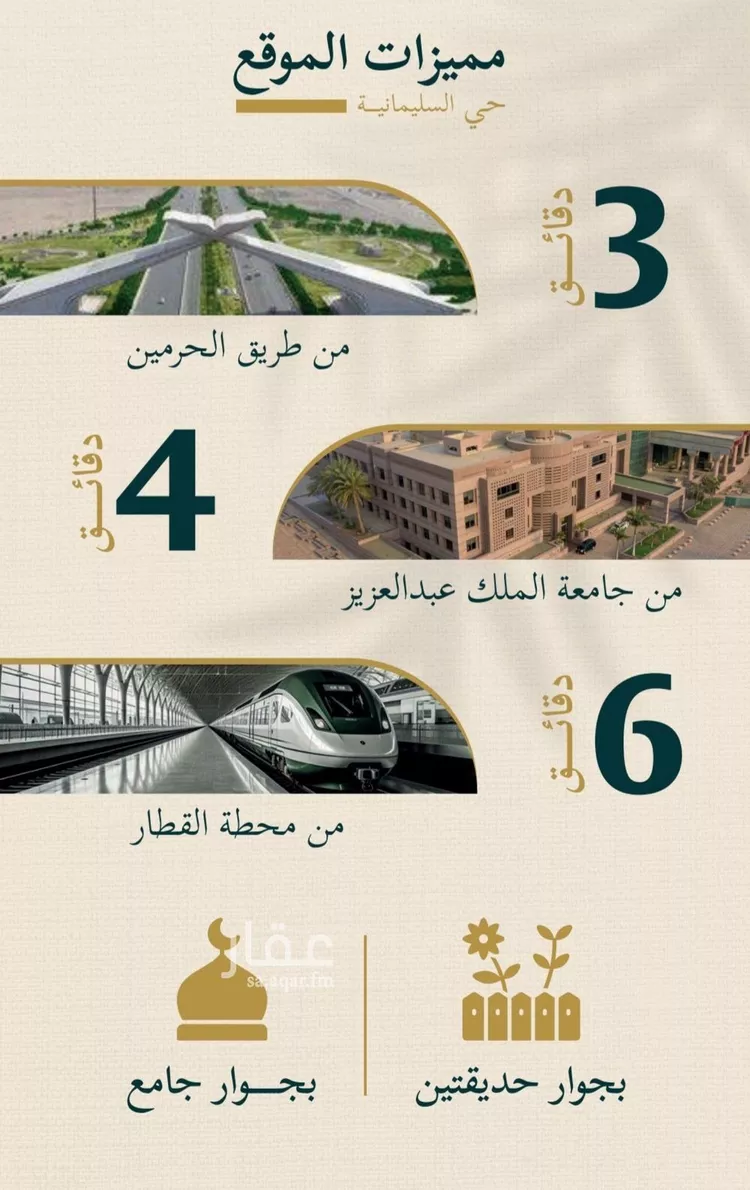 شقة للبيع في شارع عمر عبد ربه, حي السليمانية, مدينة جدة, منطقة مكة المكرمة صورة 5