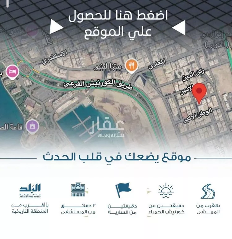 شقة للبيع في حي الرويس, مدينة جدة, منطقة مكة المكرمة صورة 2