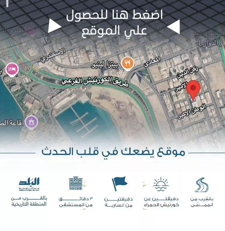 شقة للبيع في حي الرويس, مدينة جدة, منطقة مكة المكرمة صورة 3