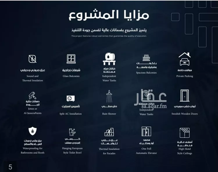 شقة للبيع في حي السلامة, مدينة جدة, منطقة مكة المكرمة صورة 4