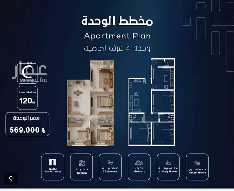 شقة للبيع في شارع ابراهيم بن كنيف, حي السلامة, مدينة جدة, منطقة مكة المكرمة