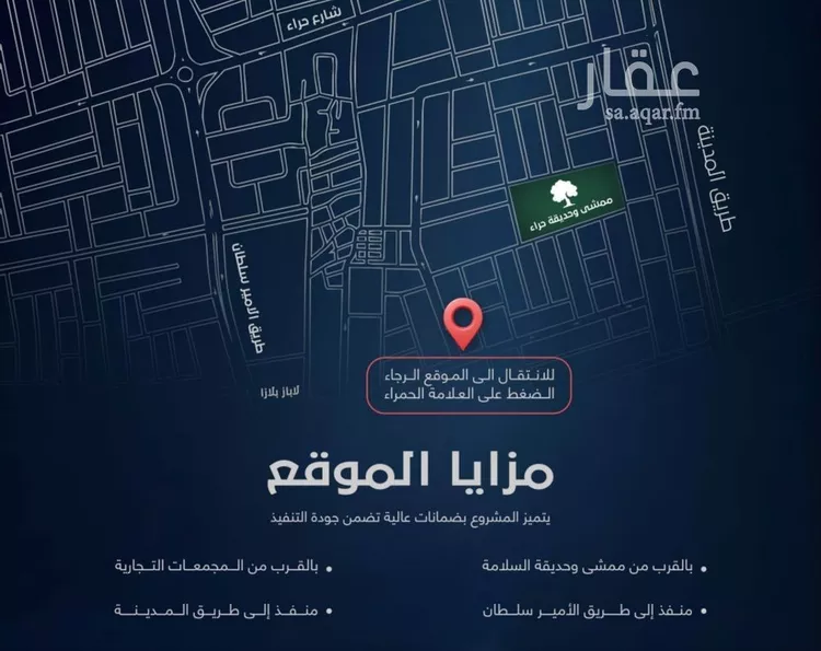 شقة للبيع في شارع ابراهيم بن كنيف, حي السلامة, مدينة جدة, منطقة مكة المكرمة صورة 2