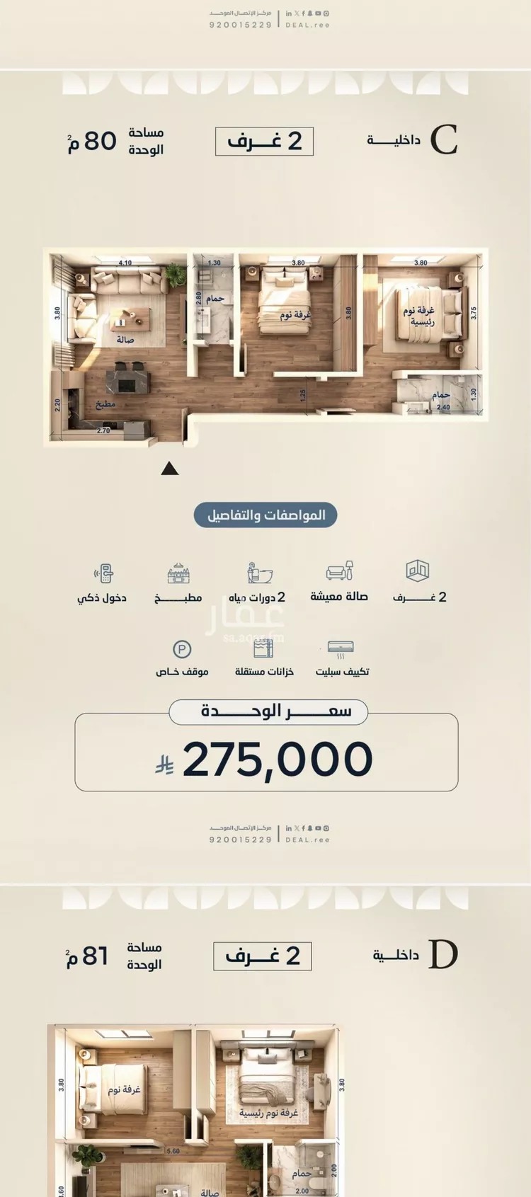 شقة للبيع في حي الياقوت, مدينة جدة, منطقة مكة المكرمة 7