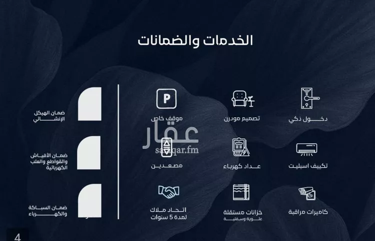 شقة للبيع في حي الياقوت, مدينة جدة, منطقة مكة المكرمة 6