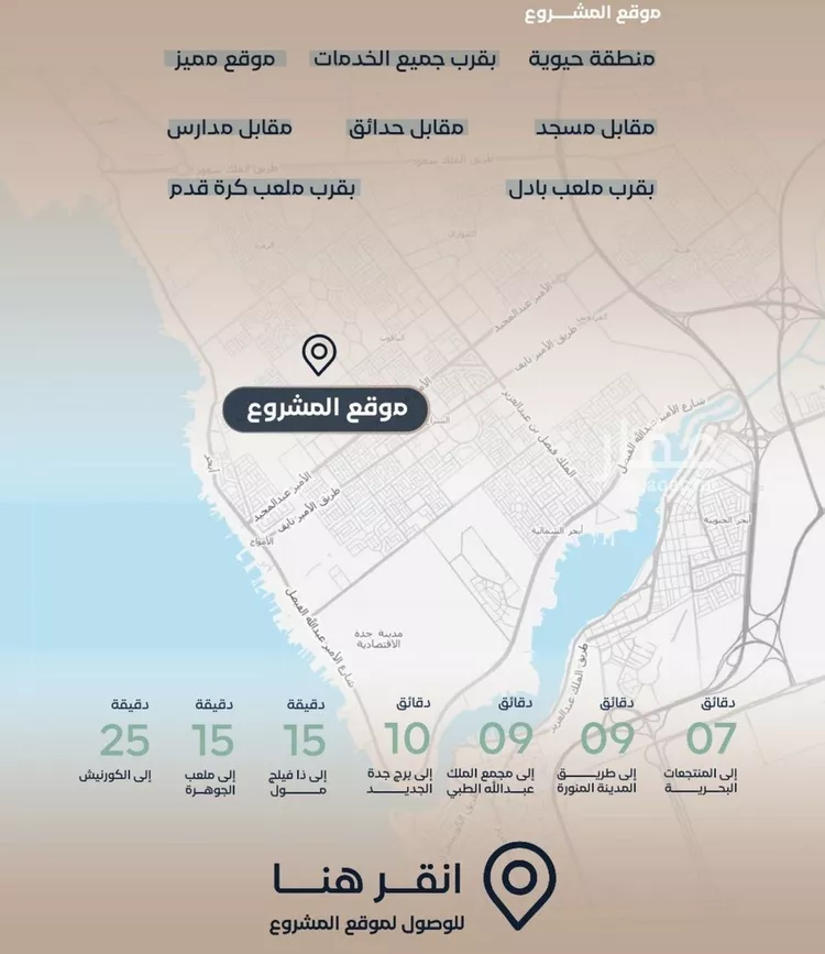 شقة للبيع في شارع الشيخ عيسى بن سلمان ال خليف, حي الياقوت, مدينة جدة, منطقة مكة المكرمة صورة 4