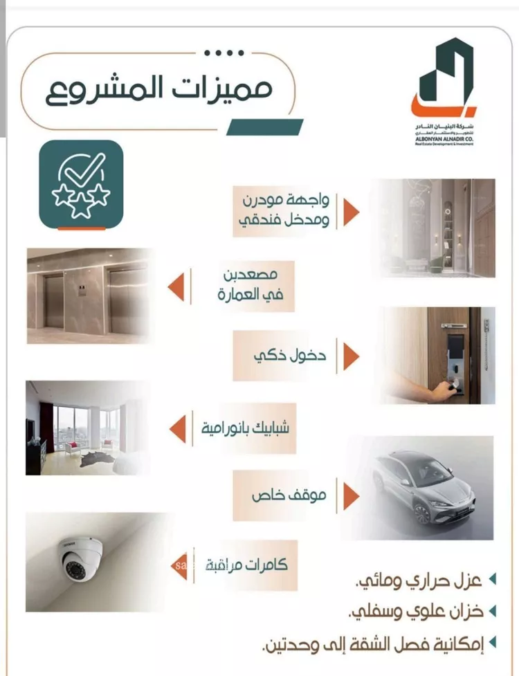 شقة للبيع في حي الربوة, مدينة جدة, منطقة مكة المكرمة صورة 5