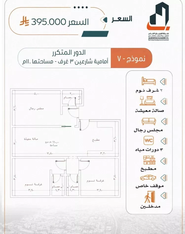 شقة للبيع في حي الربوة, مدينة جدة, منطقة مكة المكرمة صورة 4